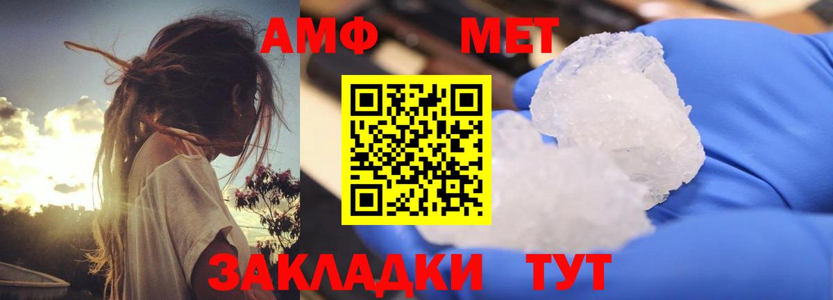 АМФЕТАМИН VHQ Мыски