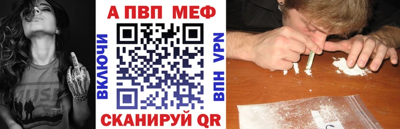 APVP кристаллы  Мыски 