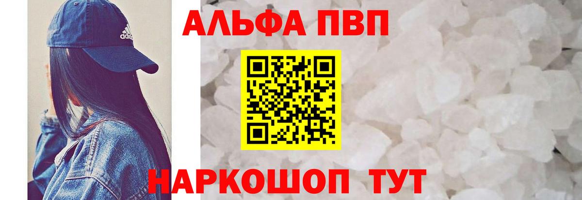 Мыски  Alpha PVP VHQ  закладки  APVP кристаллы  Вход с VPN  A PVP крисы CK 