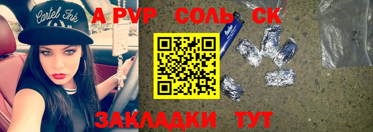 Alpha PVP VHQ Мыски