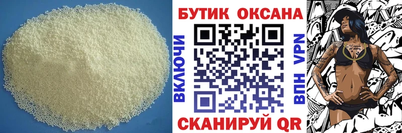 Бутират вода  Мыски 