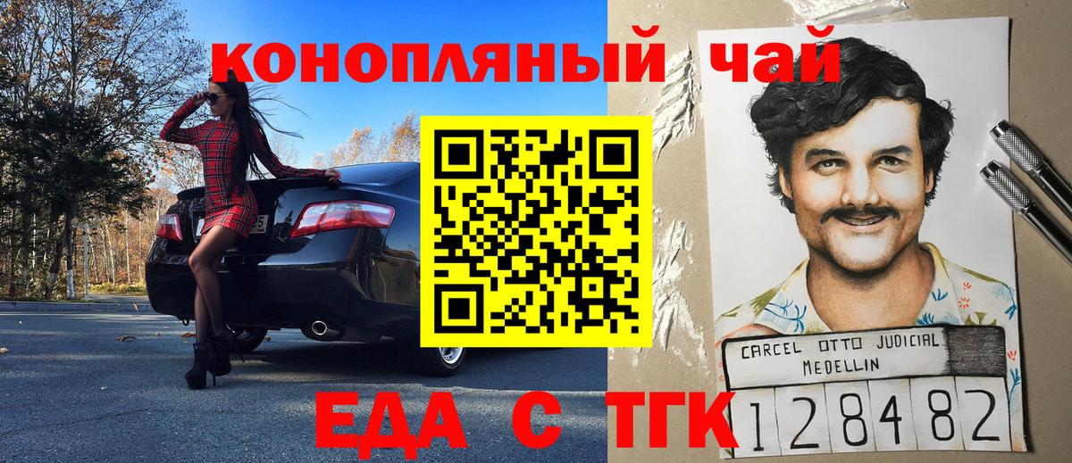 Мыски  Еда ТГК конопля  Вход с VPN 