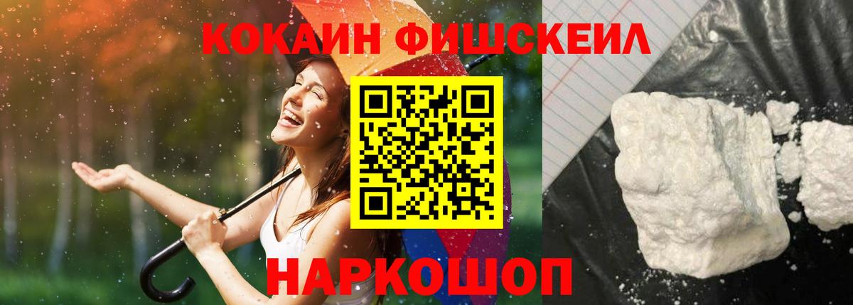 Cocaine Перу  где купить   Мыски  КОКАИН 