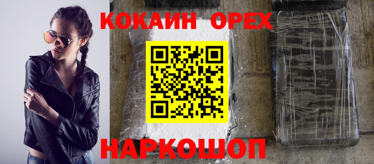 КОКАИН Боливия  Вход с VPN  Мыски  Cocaine Эквадор 