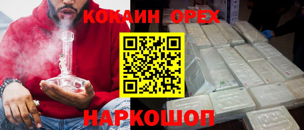 МАРИХУАНА  Cocaine  Вход с VPN  Меф МЯУ МЯУ  МЕФ кристаллы  Alpha PVP СК кристаллы  Мыски  Гашиш  КОКАИН 