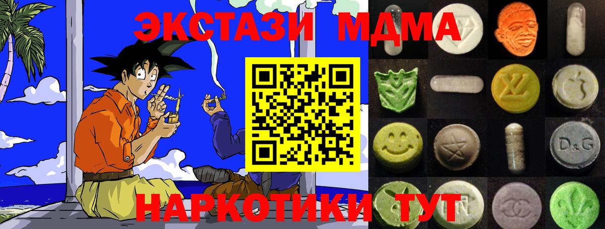 Ecstasy  ЭКСТАЗИ круглые  Вход с VPN  Мыски  Ecstasy диски 