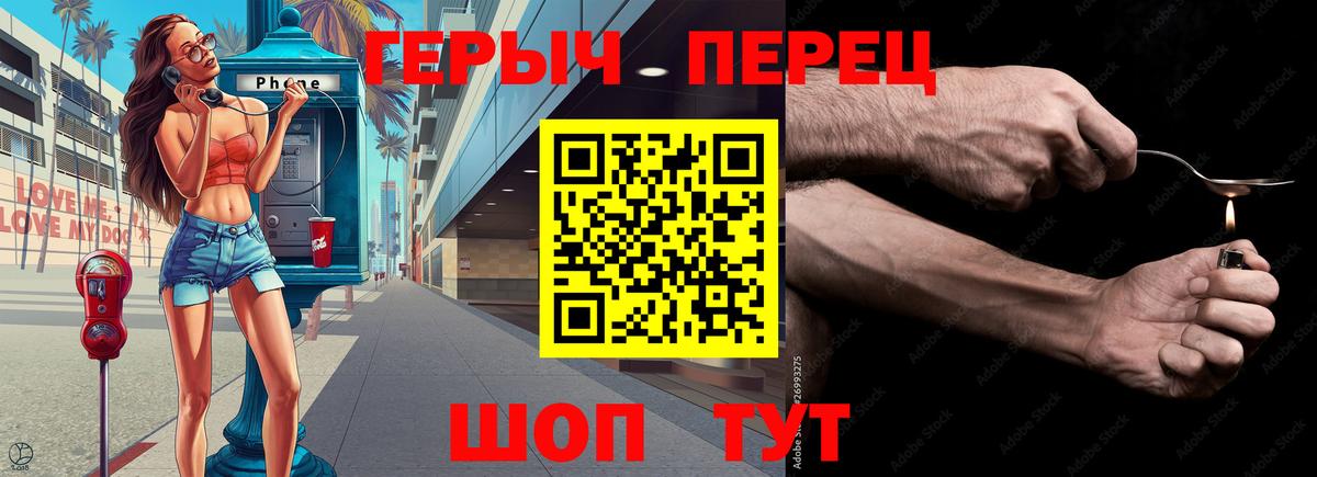 ГЕРОИН гречка  Мыски 