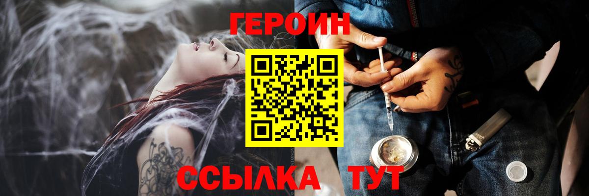 Мыски  Героин афганец  Вход с VPN 
