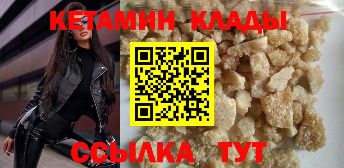 КЕТАМИН ketamine  Мыски  Кетамин ketamine 