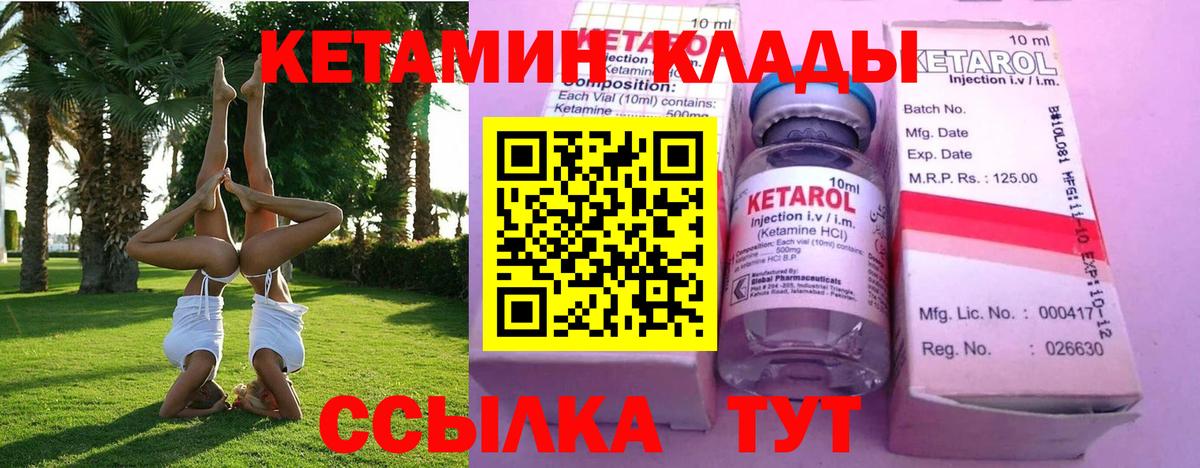Кетамин VHQ  Вход с VPN  Мыски  КЕТАМИН VHQ 