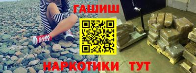 гашиш Заводоуковск