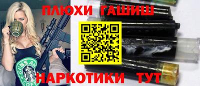 ГАЛЛЮЦИНОГЕННЫЕ ГРИБЫ Апшеронск