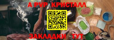 спайс Жуковский