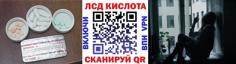 ЛСД экстази кислота Мыски