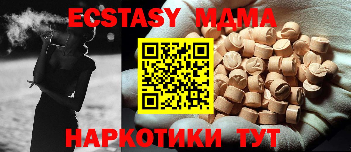 MDMA crystal  MDMA  Мыски 