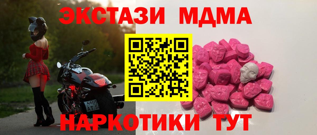 MDMA crystal  Вход с VPN  Мыски 