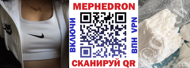 МЯУ-МЯУ mephedrone Мыски