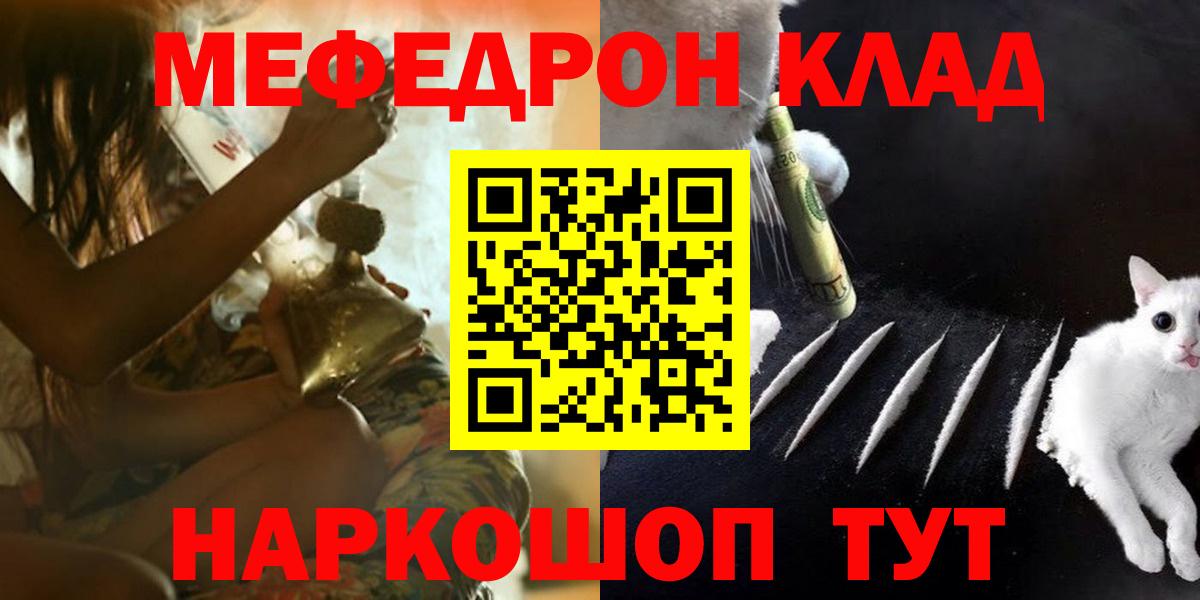 Меф кристаллы Мыски