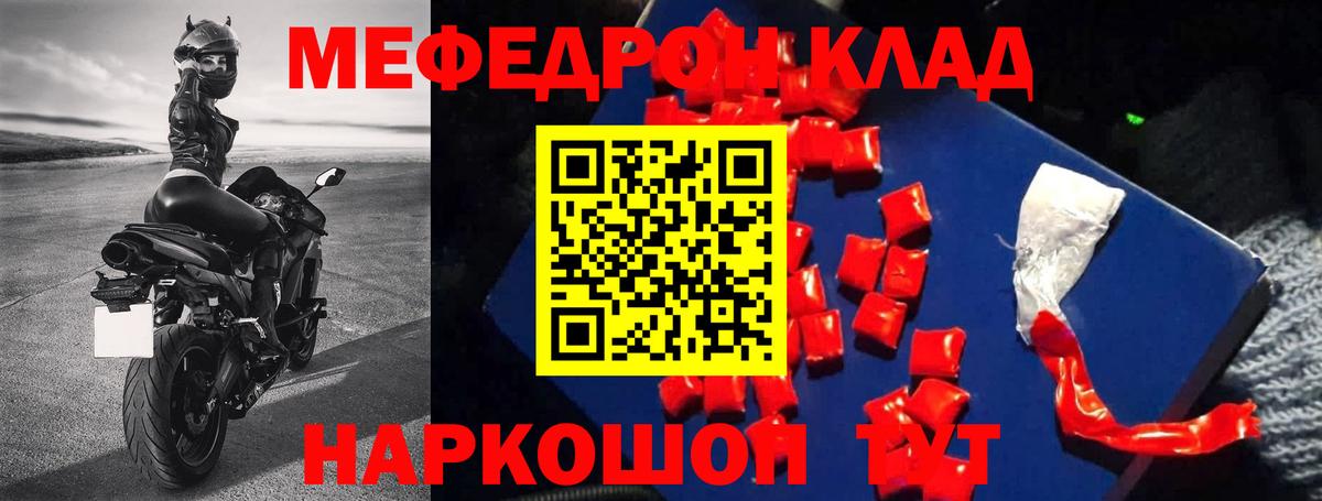 Мыски  Мефедрон кристаллы  Вход с VPN  МЕФ  Мефедрон мука 
