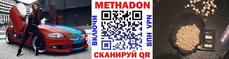 МЕТАДОН кристалл  Мыски 