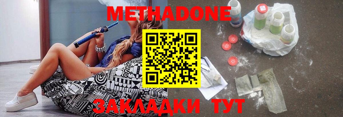 МЕТАДОН мёд Мыски