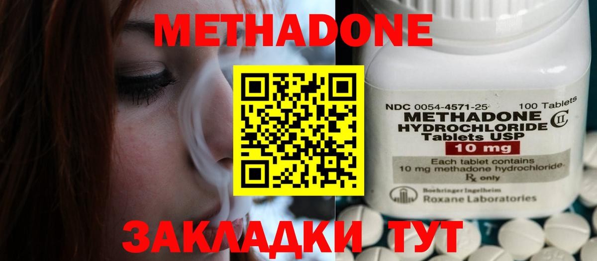 Мыски  МЕТАДОН кристалл  Вход с VPN  Метадон мёд 