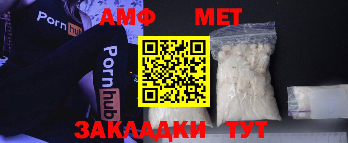 МЕТАМФЕТАМИН Methamphetamine Мыски