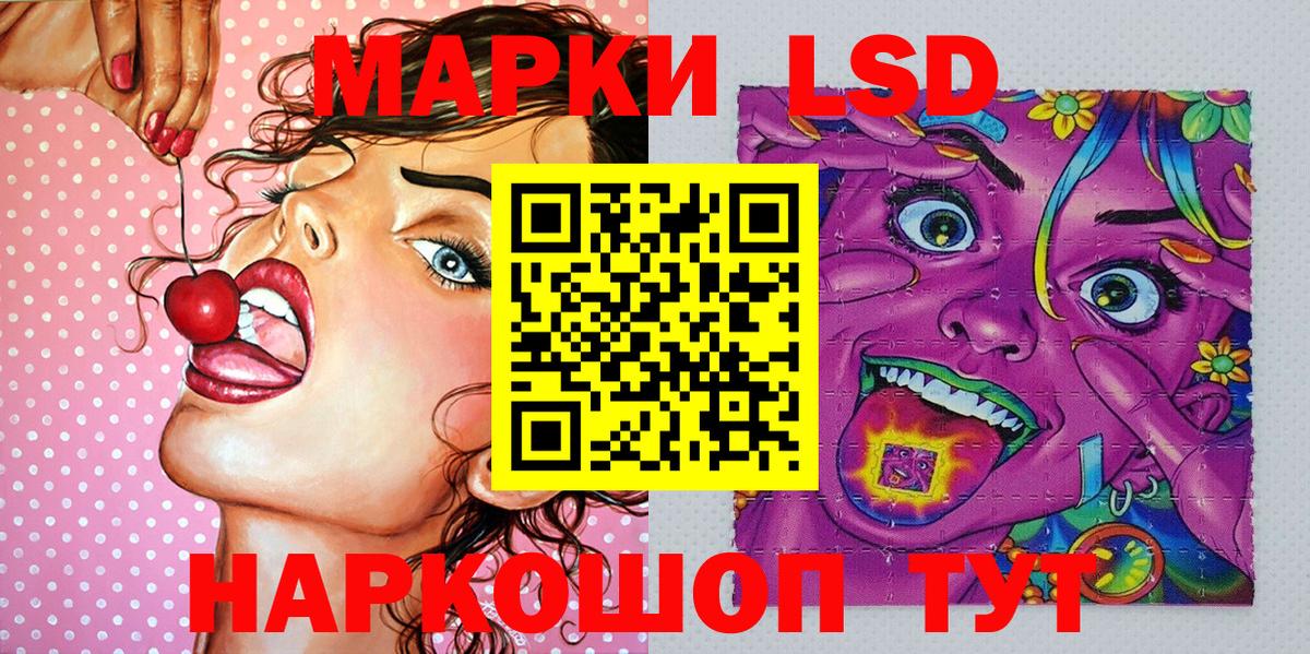 Марки NBOMe 1,5мг Мыски