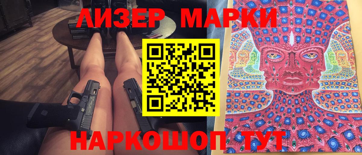 Наркотические марки  Вход с VPN  Марки 25I-NBOMe 1,8мг  Мыски  Марки 25I-NBOMe 1,8мг 