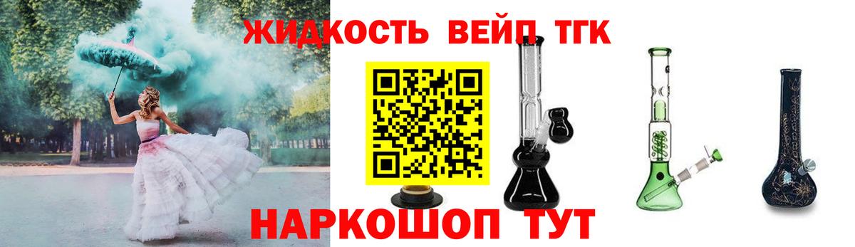 ТГК вейп  хочу наркоту  Мыски  ТГК Wax  Вход с VPN 