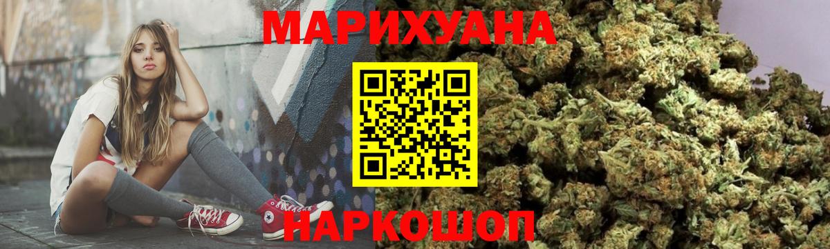 Марихуана Ganja  Каннабис план  Каннабис AK-47  Мыски 